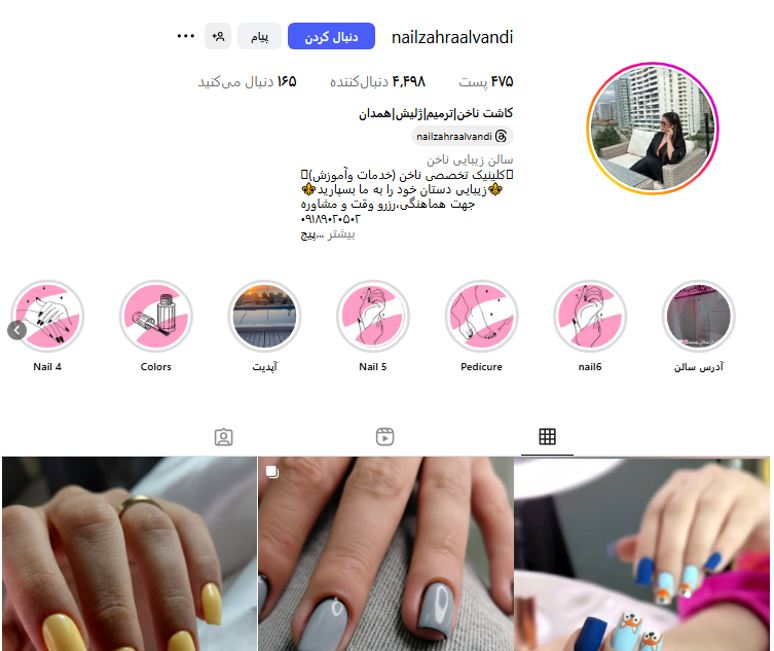 کاشت ناخن وسمه (زهرا الوندی)