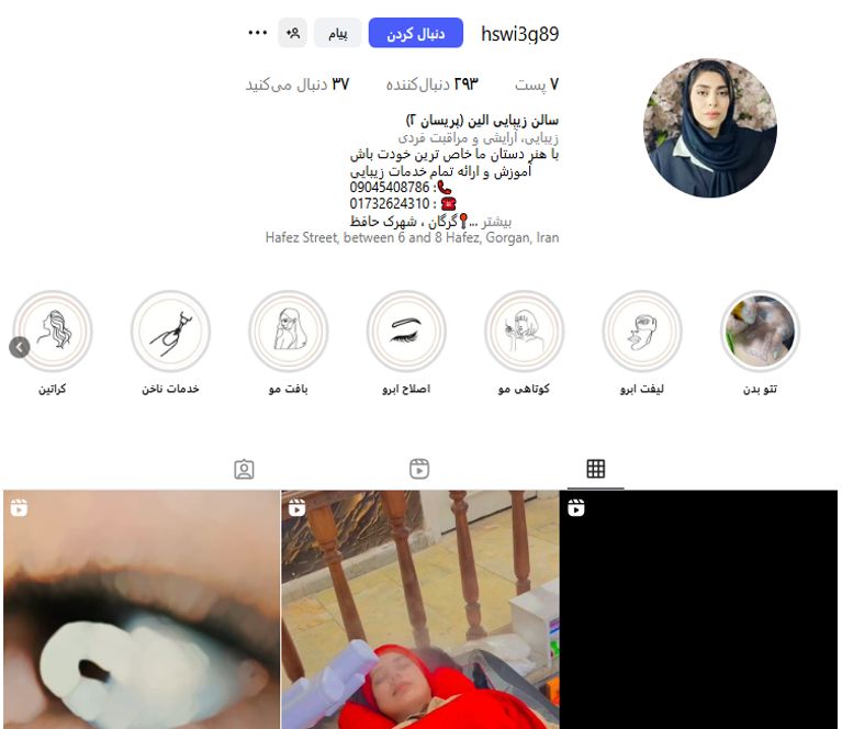 کراتین مو در سالن الین گرگان