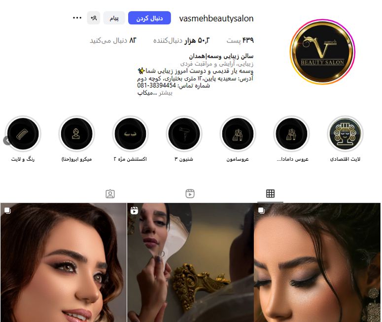 کراتین مو در سالن وسمه همدان