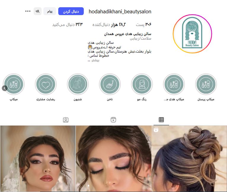 کراتین مو هدی در همدان