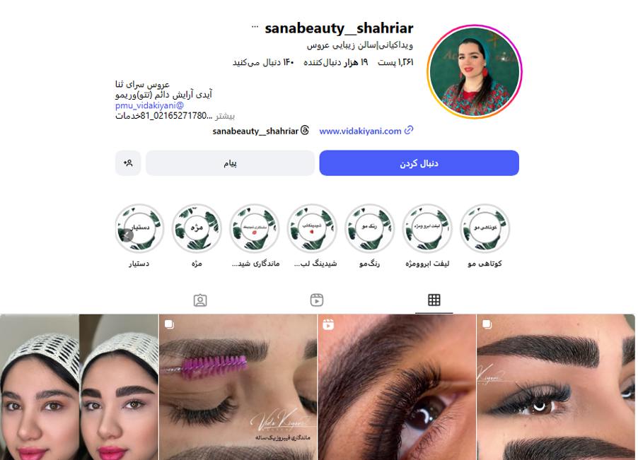 کراتین و احیای مو ثنا بیوتی