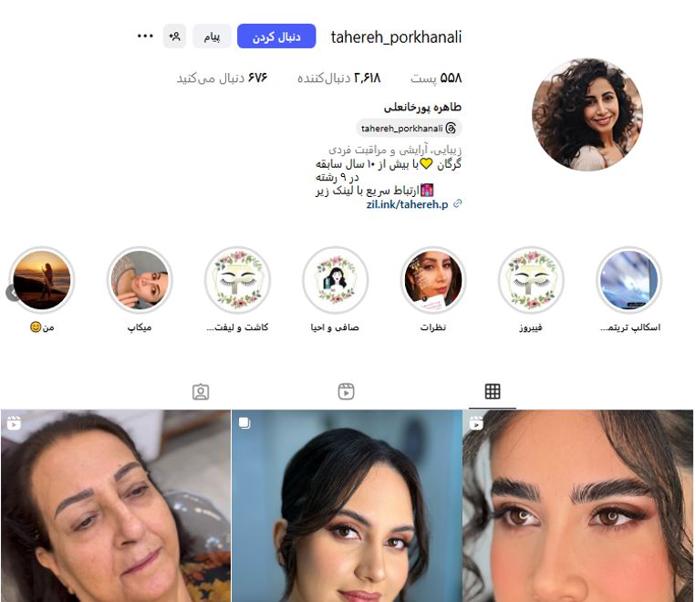 کراتین و احیای مو طاهره