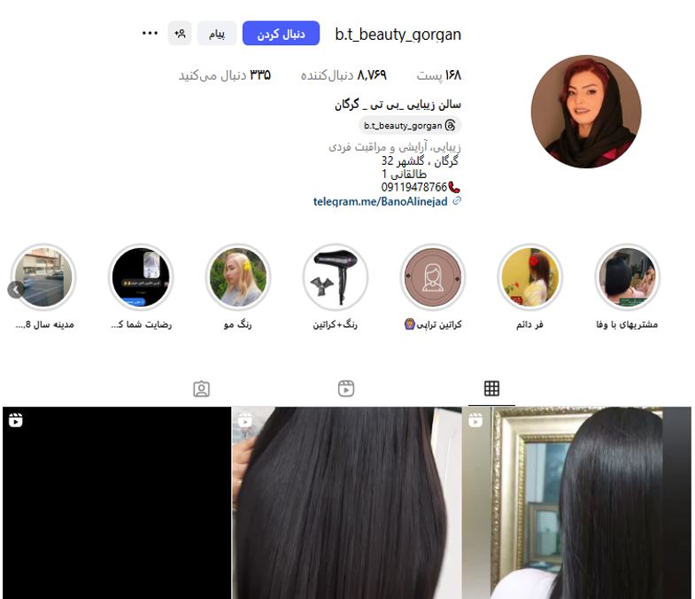 کراتین و تراپی مو بی تی گرگان