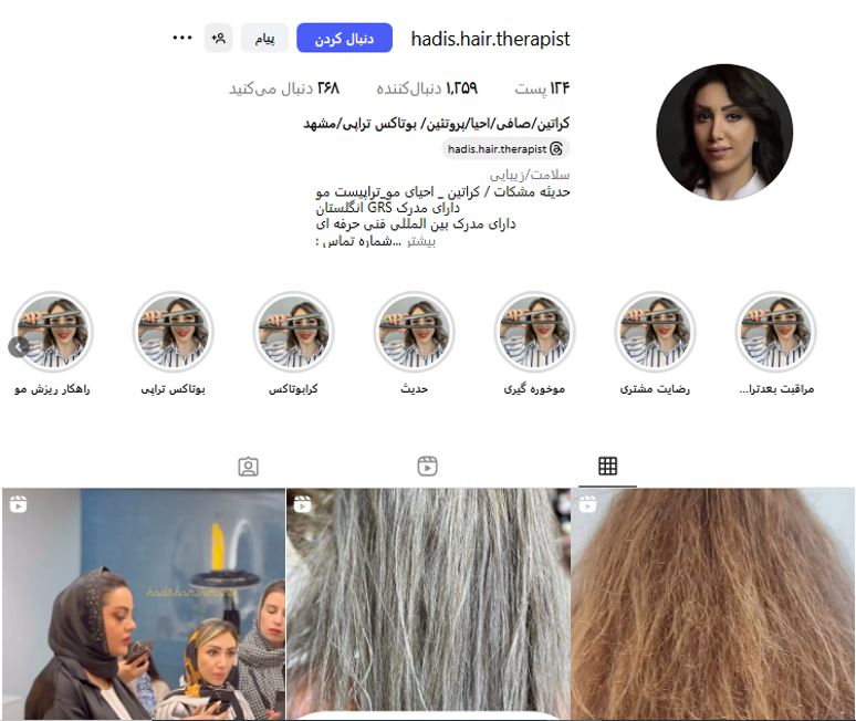 کراتین و صافی حدیث مشکات