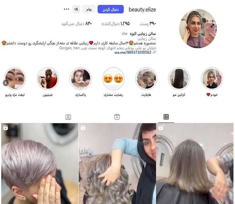 کراتینه مو الیزه در گرگان