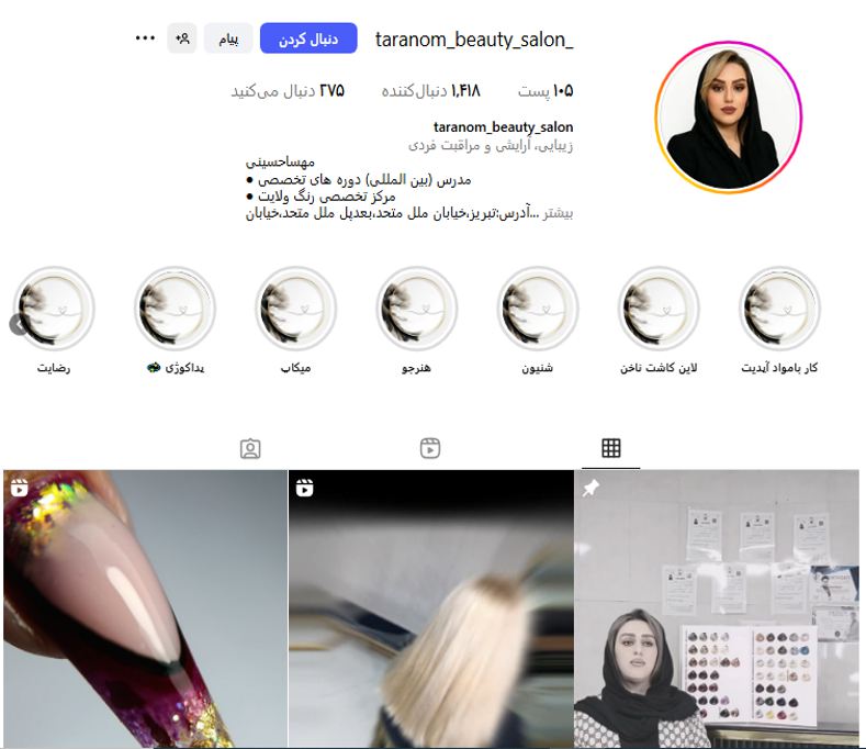 کراتینه مو در سالن ترنم گرگان
