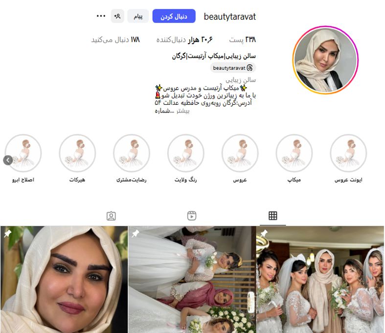 کراتینه مو طراوت
