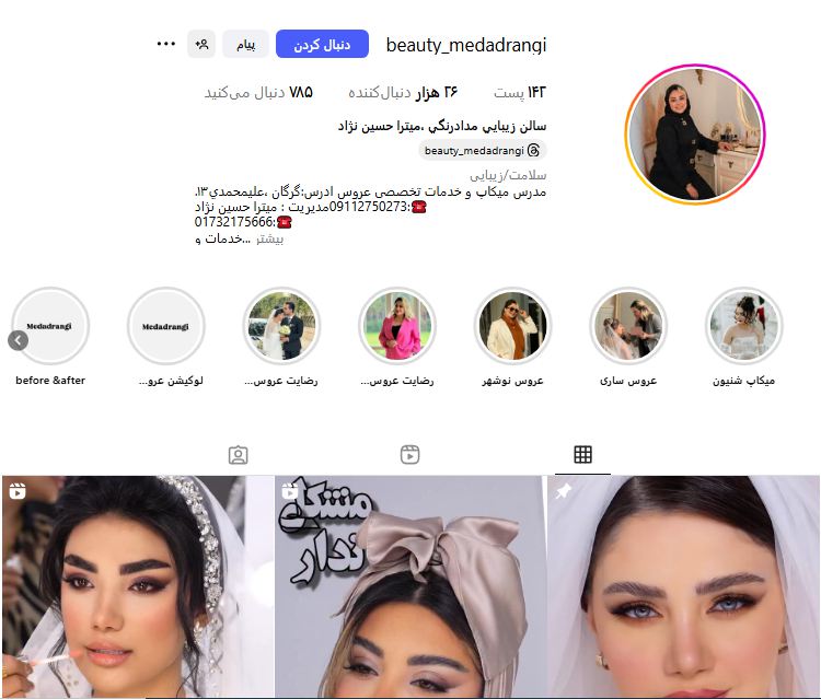 کراتینه مو مداد رنگی در گرگان