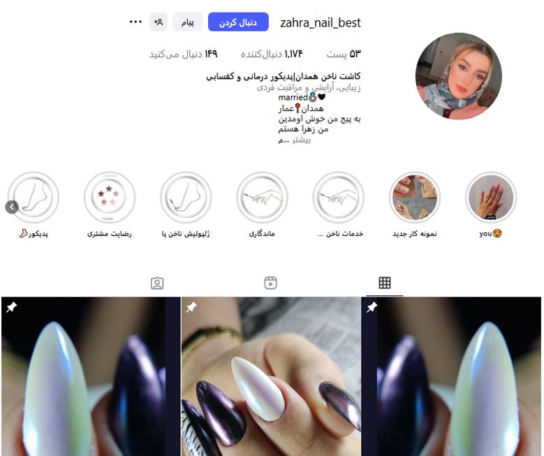 کلینیک تاج زهرا
