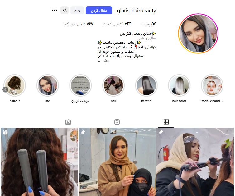 گلاریس هیرکلاب