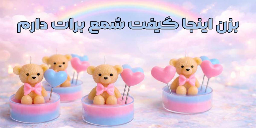 گوهر کندل
