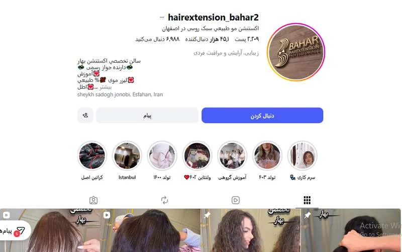 اکستنشن مو بهار اصفهان