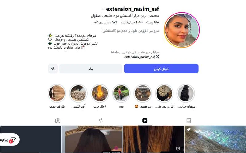 اکستنشن مو نسیم اصفهان