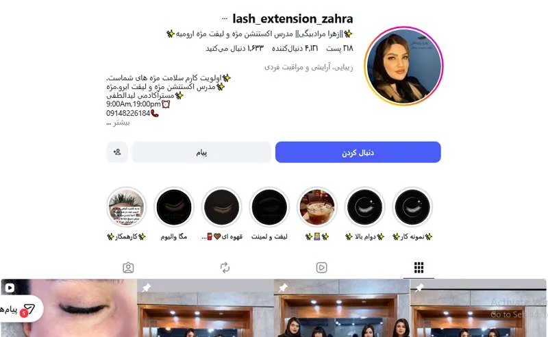 اکستنشن مژه زهرا مرادبیگی