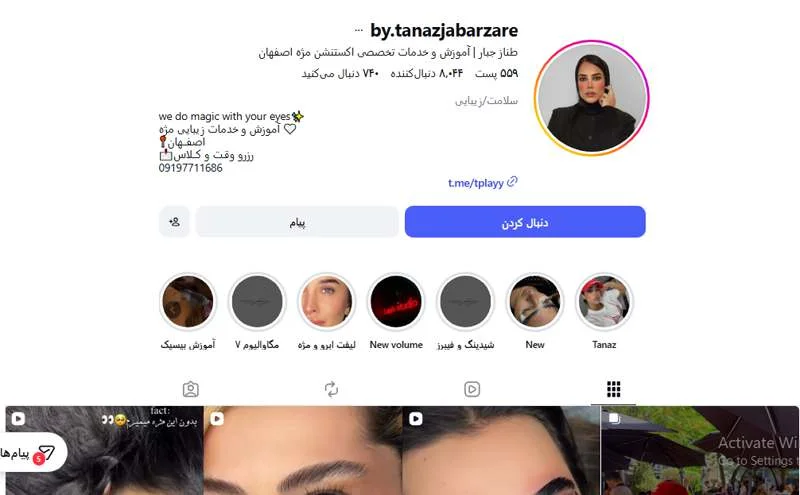 اکستنشن مژه طناز جبار اصفهان