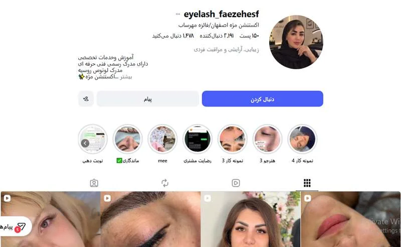 اکستنشن مژه فائزه مهرساب اصفهان