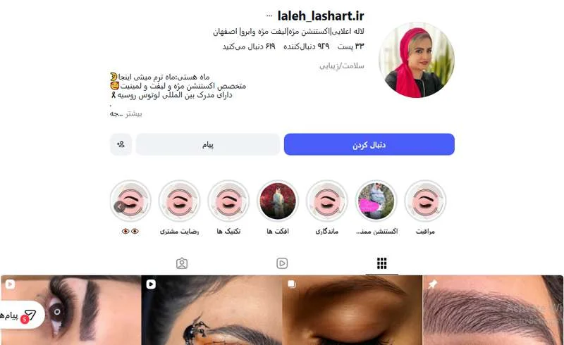 اکستنشن مژه لاله اعلایی اصفهان
