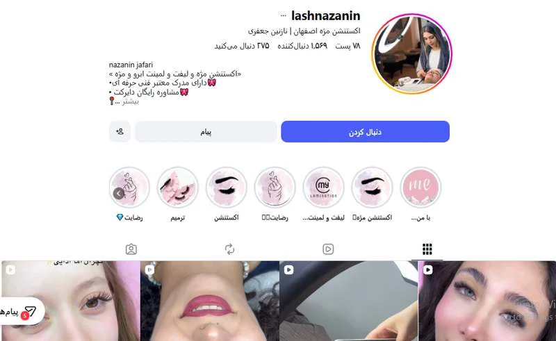 اکستنشن مژه نازنین جعفری اصفهان