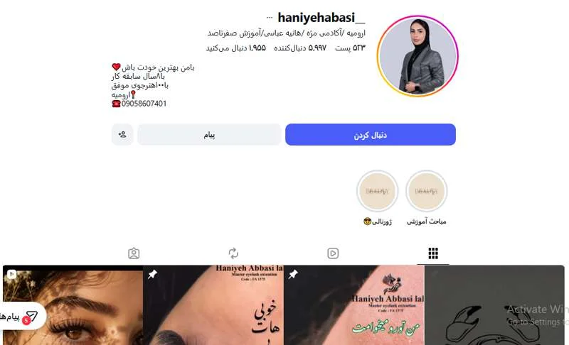 اکستنشن مژه هانیه عباسی