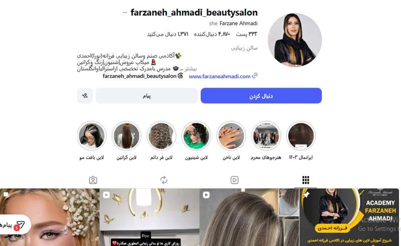 خدمات رنگ مو در اصفهان توسط فرزانه احمدی