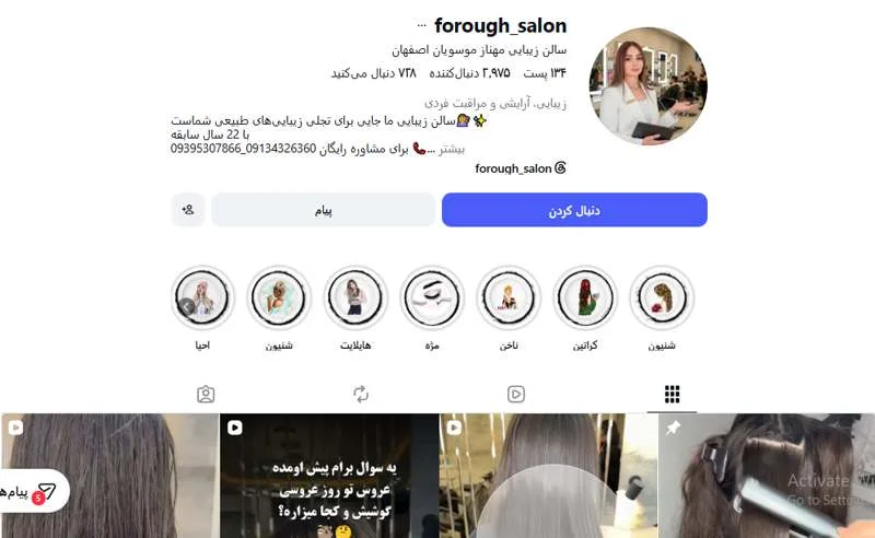 رنگ مو در مرکز فروغ