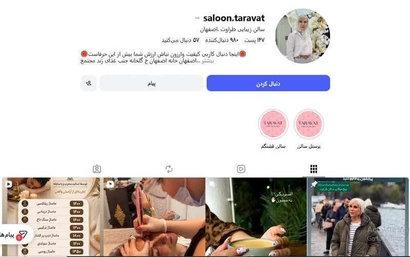 رنگ مو سالن طراوت اصفهان