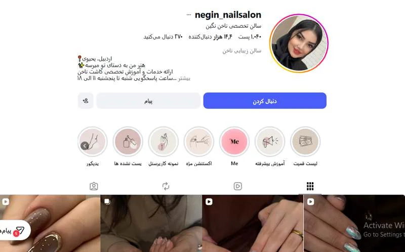 سالن تخصصی ناخن نگین اردبیل