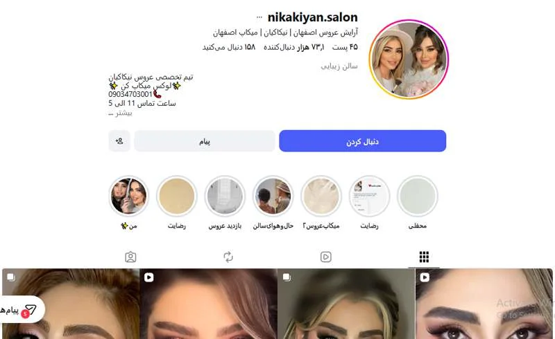 سالن رنگ مو نیکاکیان اصفهان