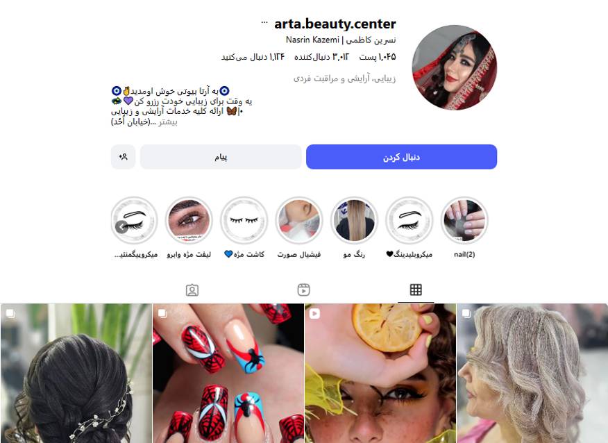 سالن زیبایی آرتا اهواز