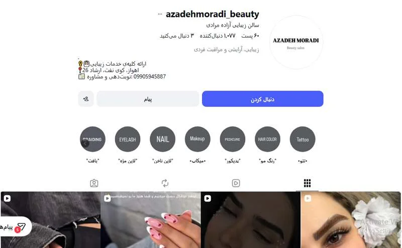 سالن زیبایی آزاده مرادی اهواز
