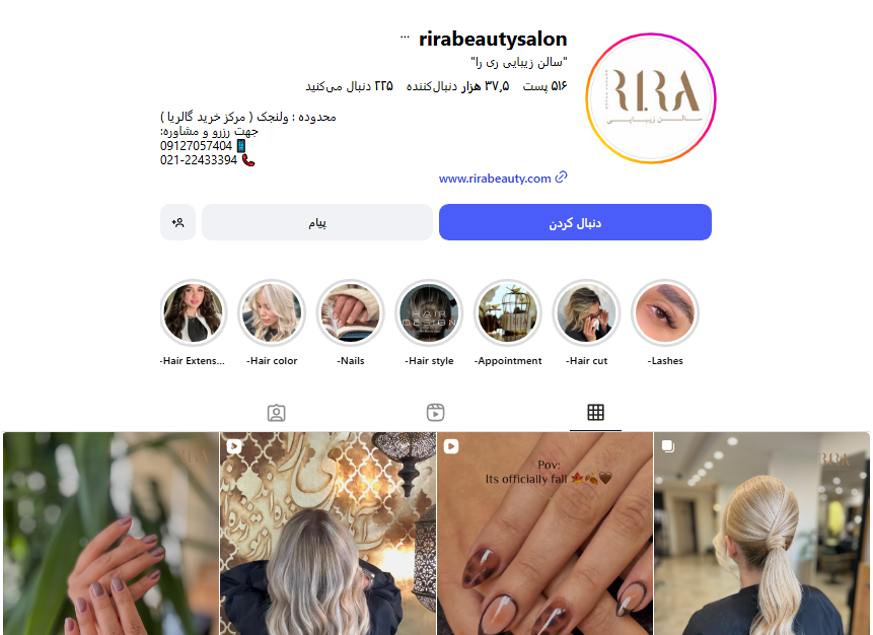 سالن زیبایی تاپ ولنجک