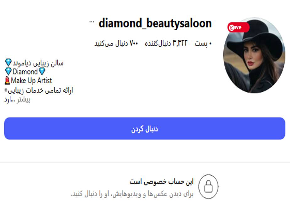 سالن زیبایی دایموند