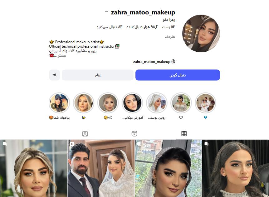 سالن زیبایی زهرا متو بابل
