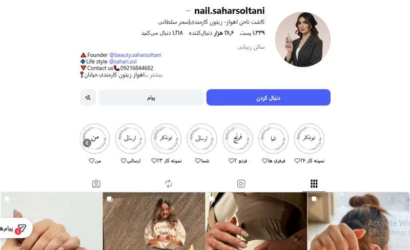 سالن زیبایی سحر سلطانی
