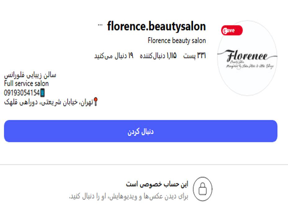 سالن زیبایی فلورانس قلهک