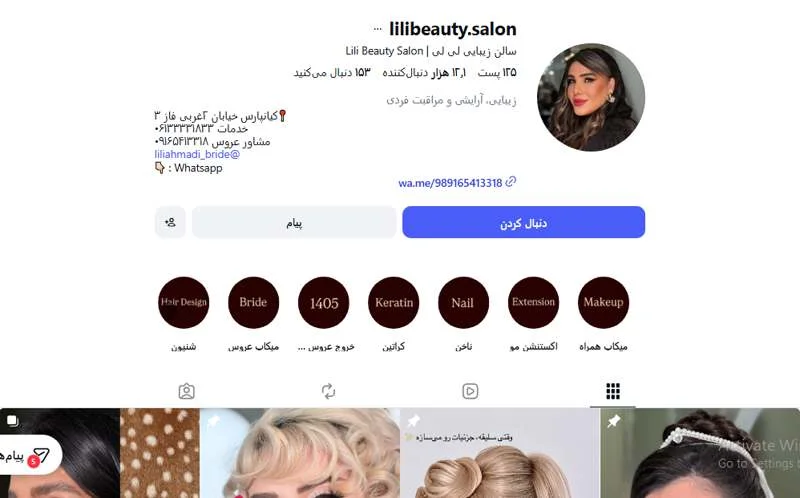 سالن زیبایی لی لی اهواز