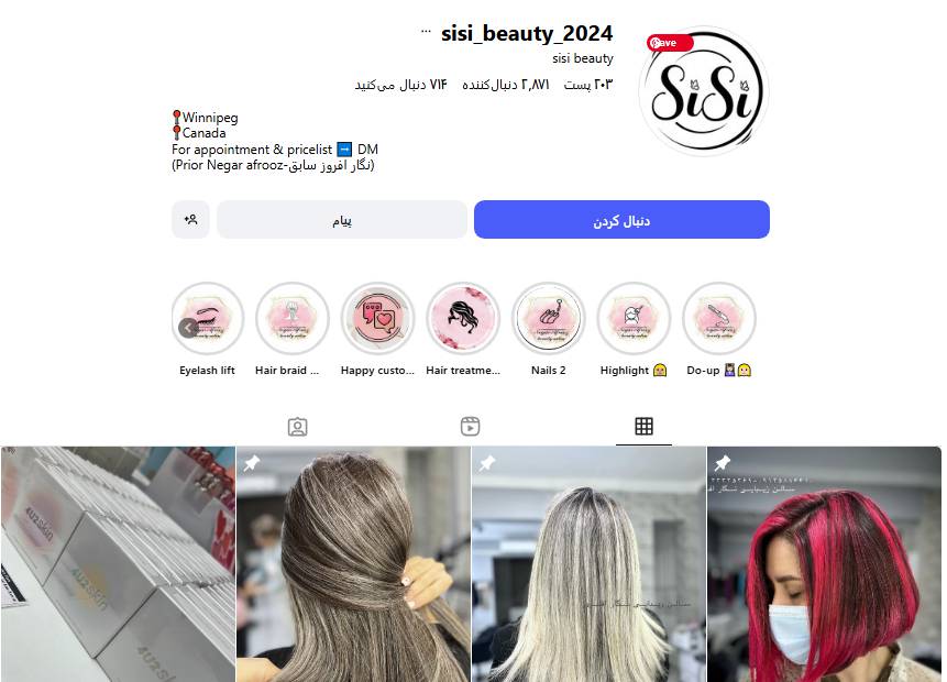 سالن زیبایی پوست و مو نگار افروز