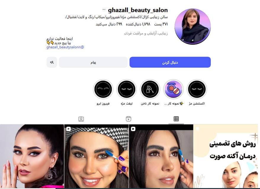 سالن زیبایی کژال جنت آباد