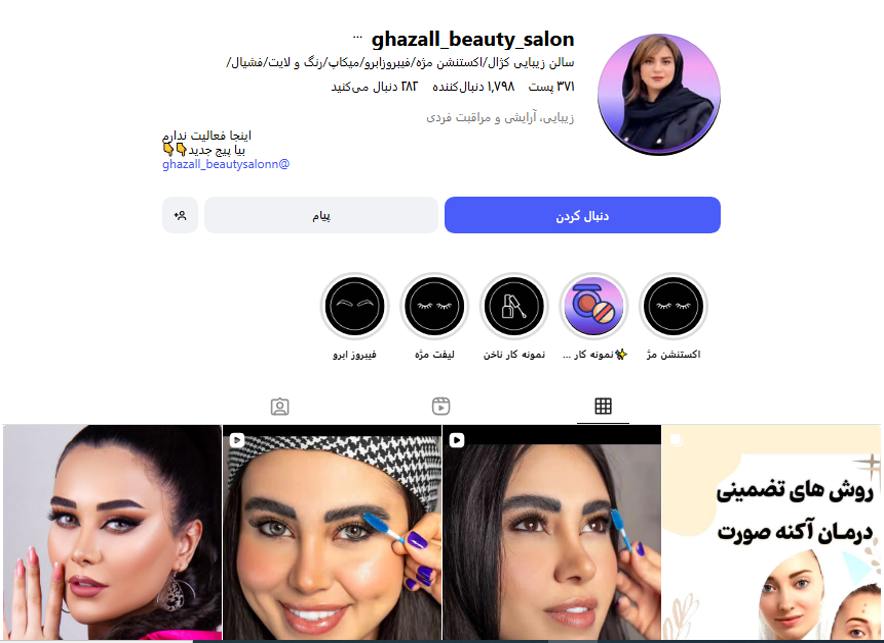 سالن زیبایی کژال ونک