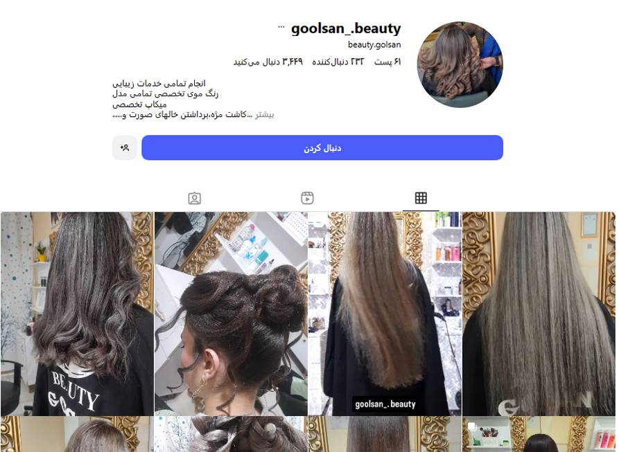 سالن زیبایی گلسو زنجان