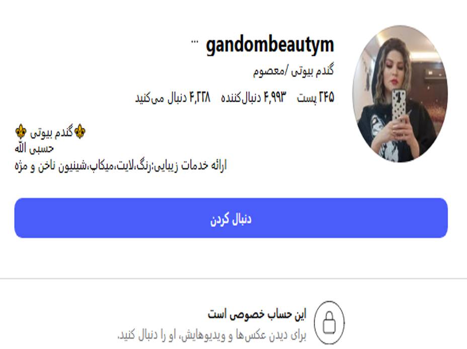 سالن زیبایی گندم