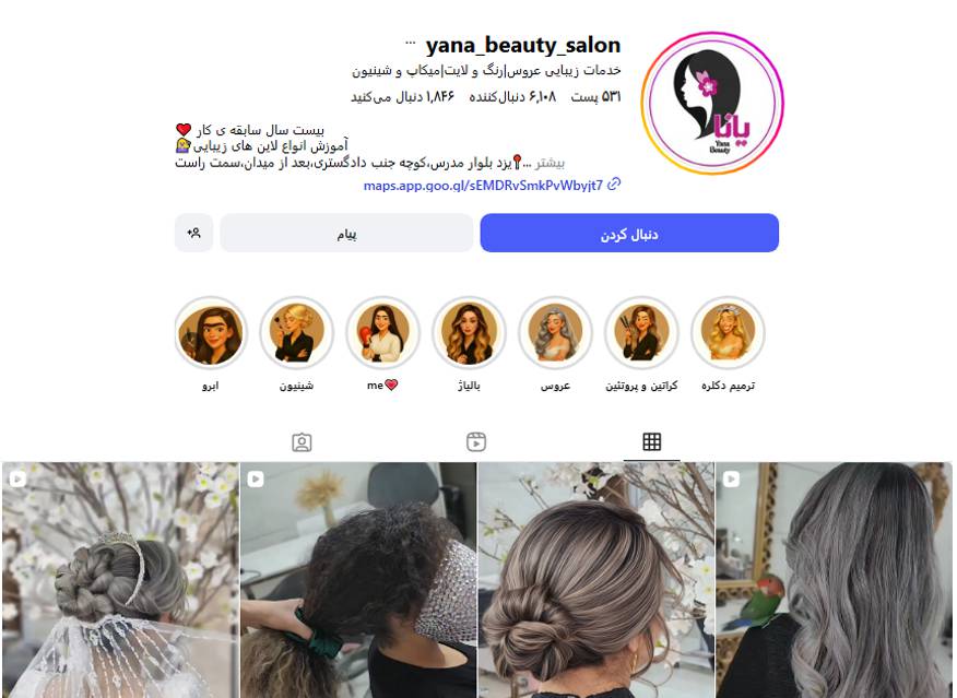 سالن زیبایی یانا یزد