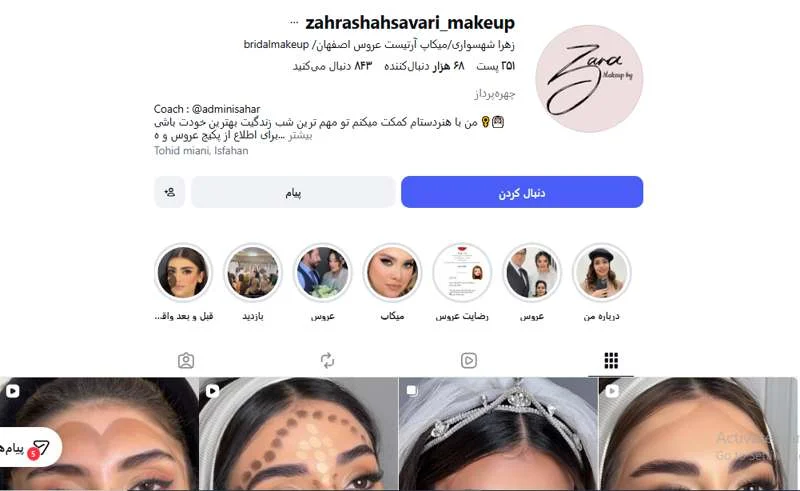 سالن عروس زهرا شهسواری اصفهان