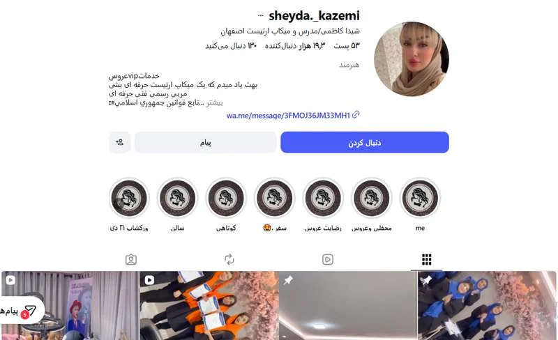 سالن عروس وی آی پی شیدا کاظمی