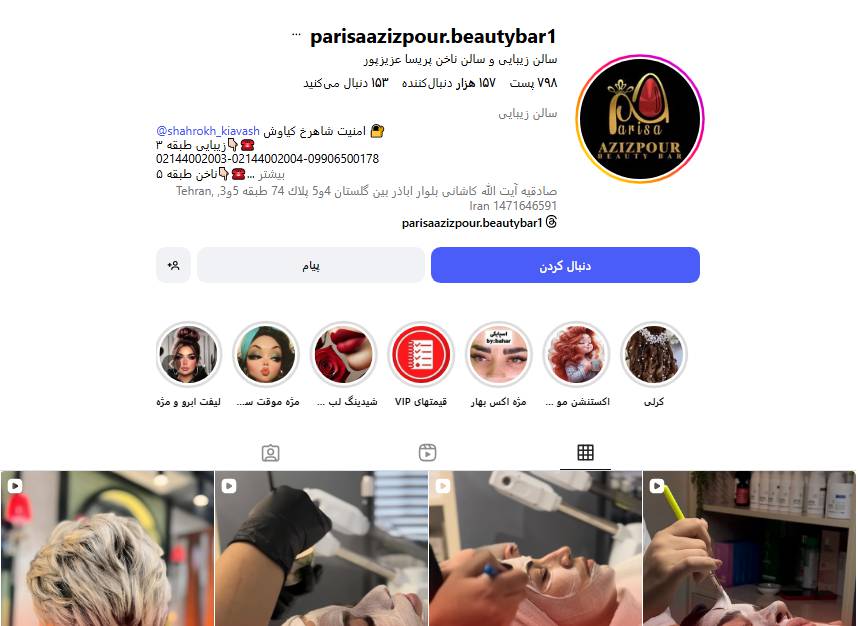 سالن گل آذین در بلوار ابوذر