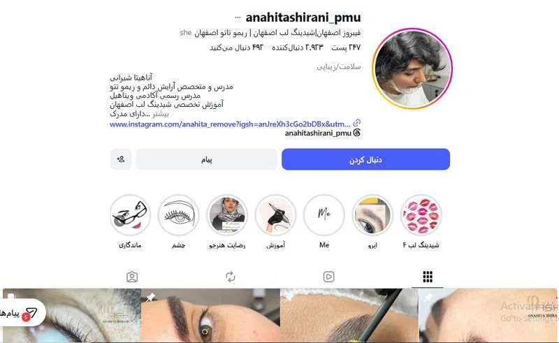 شیدینگ لب آناهیتا شیرانی اصفهان