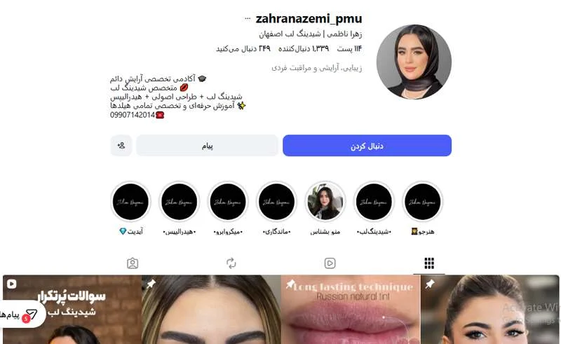شیدینگ لب زهرا ناظمی اصفهان