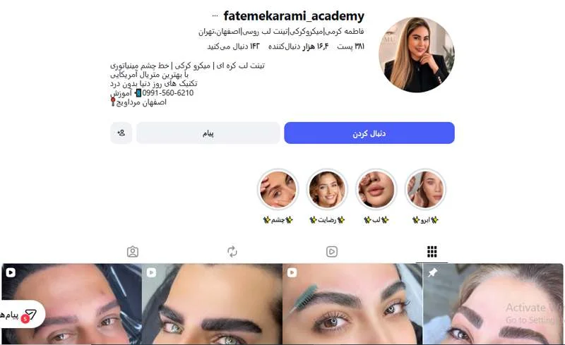 شیدینگ لب فاطمه کرمی اصفهان