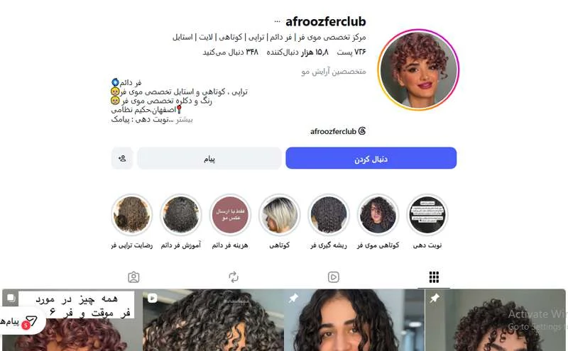 فر دائم مو افروز اصفهان