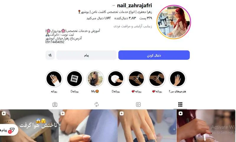 كاشت ناخن زهرا جعفری بوشهر